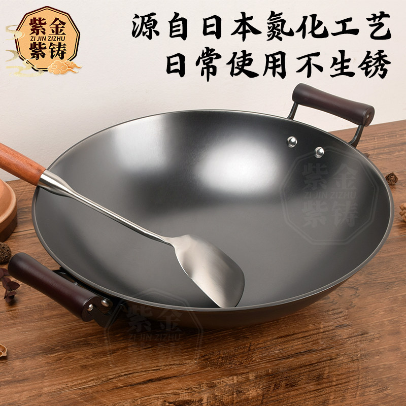 紫金铁锅老式双耳炒菜锅家用无涂层不粘圆底佛山纯生铁炒锅免开锅
