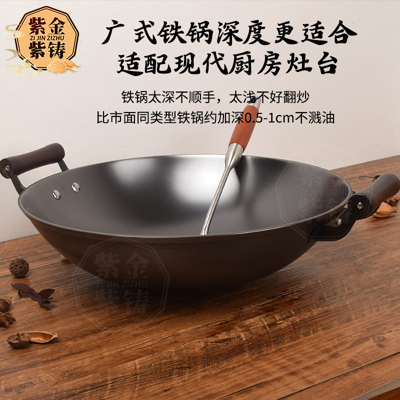 紫金铁锅老式双耳炒菜锅家用无涂层不粘圆底佛山纯生铁炒锅免开锅