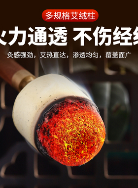 加粗雷火灸大艾柱艾灸罐专用艾饼