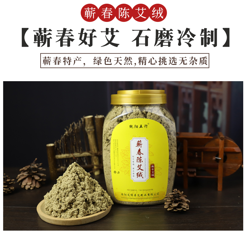 蕲春陈艾绒三年陈艾灸绒散装陈年艾草包家用金艾蓉美容院艾蒿灸仪-图2