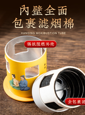 可重复使用悬灸筒艾灸盒专利设计