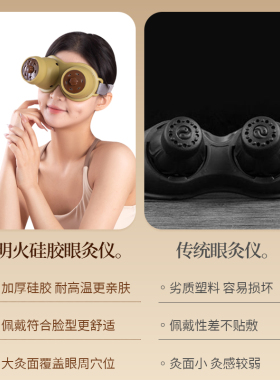 眼部艾灸仪艾灸盒随身灸家用按摩