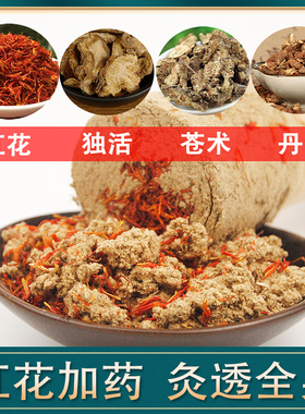 加药特大家用雷火灸【多种选择】