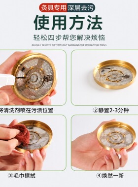 艾灸器具清洗剂【强力去污】