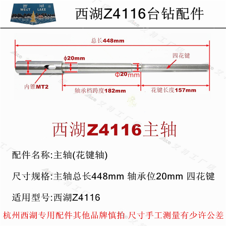 西湖Z4116Z4120Z4025主轴套筒电机夹头皮带手柄开关齿轴台钻配件 - 图0