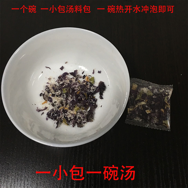 象山海鲜汤料速食汤冲泡即食汤速溶葱虾紫菜汤料馄饨用料 100小包 - 图1