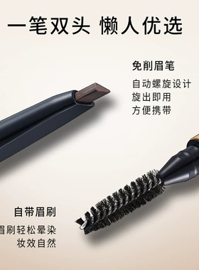 高柏诗西域幻境眉笔小细芯极细流金小三角细管防水汗持久不易脱妆