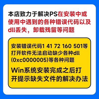 PS软件2023中文版Photoshop2024/2023/2022WIN/MACM1M2教程零基础-图0