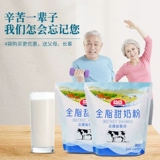 [Новая дата] Huainan Yiyi Quanli Sweet Milk Peord
