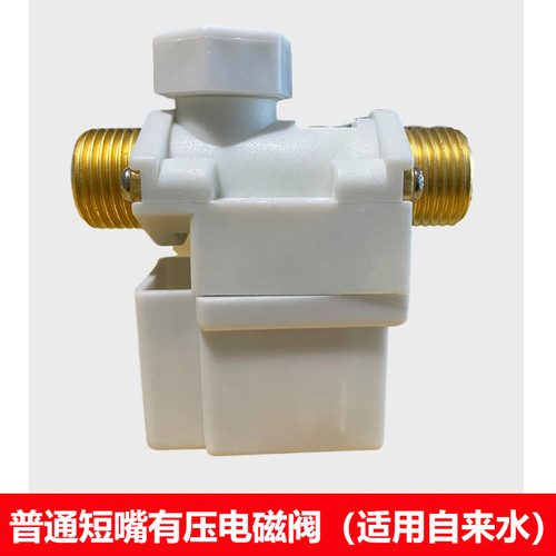 太阳能电磁进水阀12V通用型配件自动上水控制阀热水器湘君电磁阀 - 图1