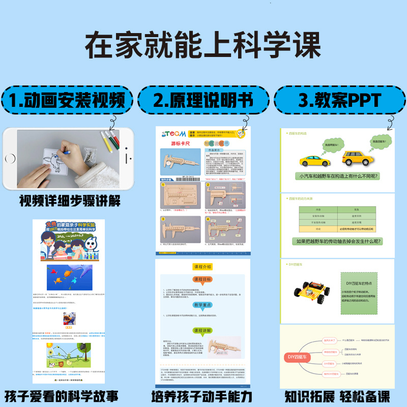 科学实验自制测量工具DIY木质游标卡尺科技小制作小学生玩具教具