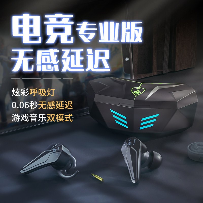 蛇圣typec降噪运动无线蓝牙耳机 蛇圣蓝牙耳机