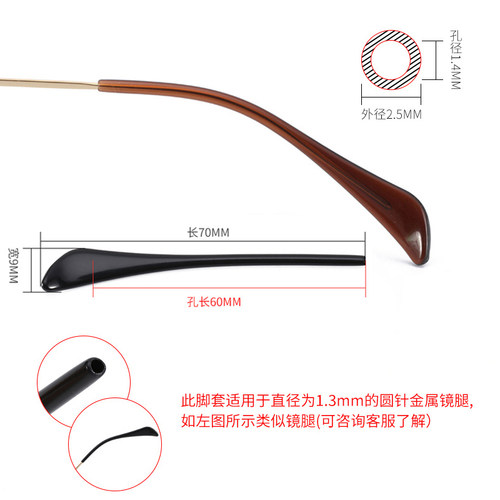板材眼镜脚套眼睛配件防滑套金属细腿脚套镜框架硬耳套托挂黑色 - 图0