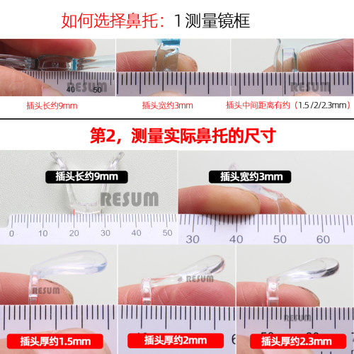 成人儿童一体板材鼻托 底部上螺丝眼镜鼻垫 单孔连体马鞍支架包邮 - 图1