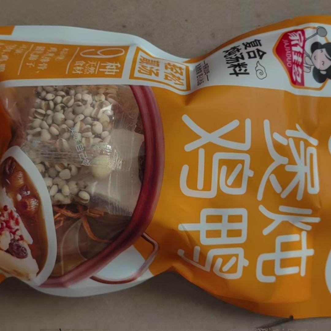 【煲汤搭档】煲炖鸡鸭炖乌鸡清炖排骨炖鸽子靓汤暖胃汤包美滋滋