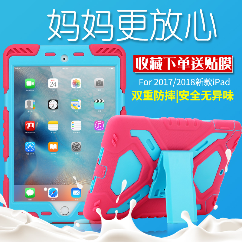 2018新款iPad保護套 蘋果Air1平板電腦矽膠套5外殼兒童全包邊防摔2017新版9.7英寸A1893/A1822愛派殼