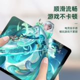 [Зеленый свет глаз] Применимый Apple iPad2020 Мембрана Mini4/5 Полно -экрана AIR1/2/3 ТАБЛИЦА 6 -Проницаемой синий свет 10,2 -вдюрмэразирующая анти -падающая стеклянная пленка HD Взрыва -Взрыва Взрыва -Взрыва Взрыва Взрыва.