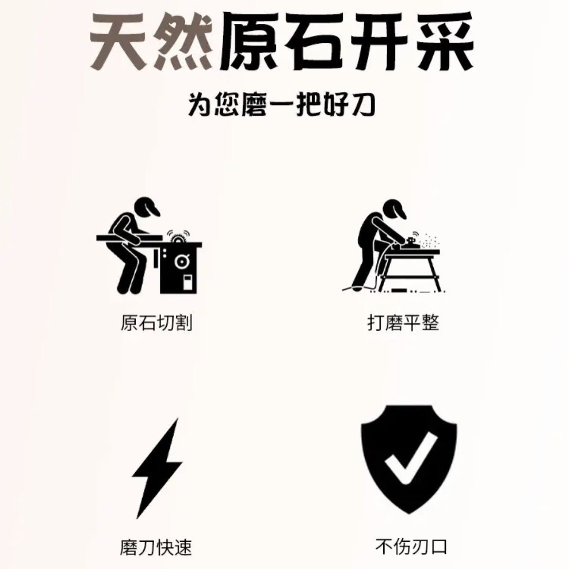 磨刀石天然羊肝石切割居家厨房磨菜刀锋利家用磨刀神器磨钝刀下铁,淘宝优惠券,粉丝福利购,淘宝优惠卷