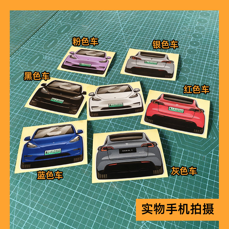 2022年特斯拉model y车尾人物装饰软贴纸 毛豆Y车头防水个性贴画