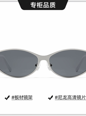 2026新款Y2K千禧风椭圆框墨镜