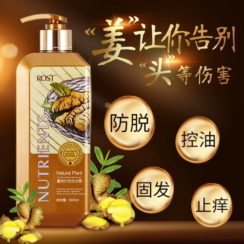 Водостойкий шампунь с имбирем, кондиционер подходит для вьющихся волос, удаление перхоти, против зуда, контроль жирного блеска, придает объем