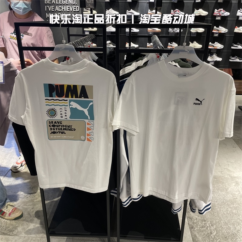 专柜正品PUMA彪马短袖男2024夏季新款休闲运动透气圆领T恤536926 - 图0