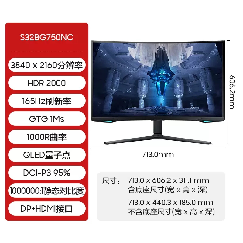 三星奥德赛32寸NeoG7 S32BG750NC 4K165Hz MINILED量子点 HDR2000-图3