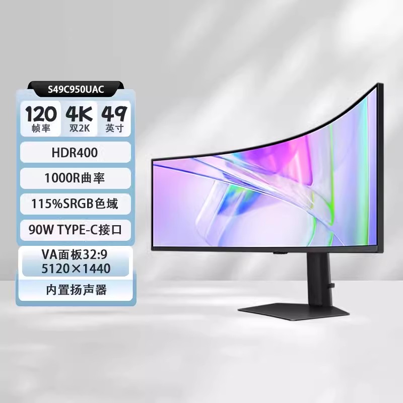 三星49英寸S49C950UAC准5K120Hz电竞Type-C90W分屏办公曲面显示器 - 图2