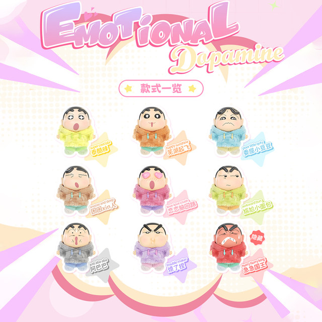 New product Crayon Shin-chan Emotional Dopamine Series Vinyl Plush Pendant Blind Box Cartoon Cute Trendy Play Birthday