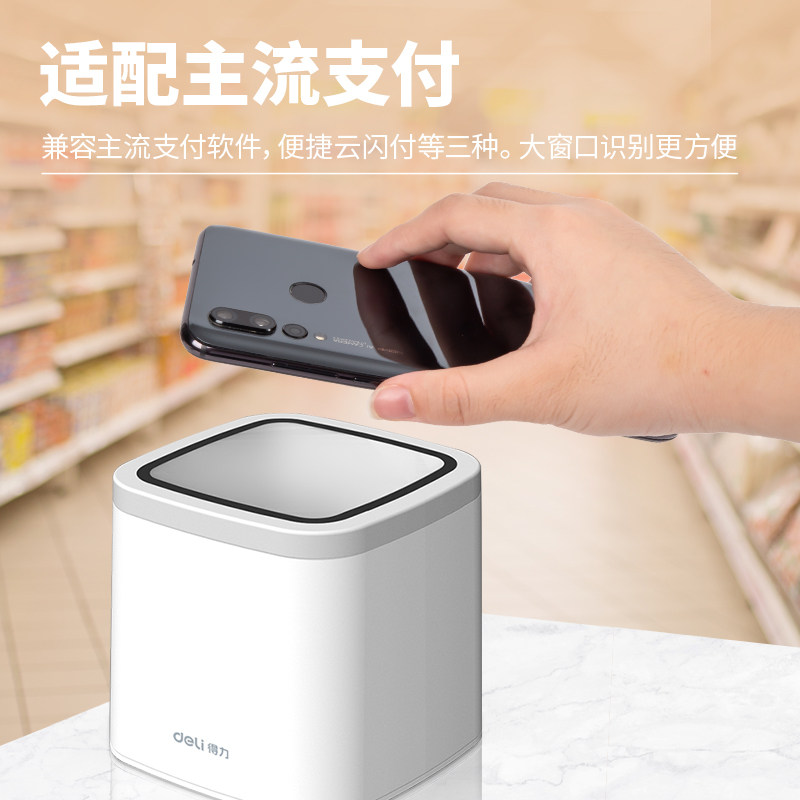 得力手机微信支付宝扫码屏幕盒子 得力新亚扫码支付盒子