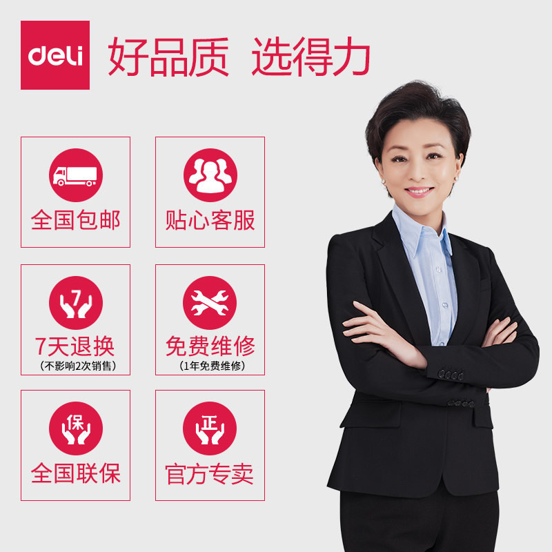 得力9912 27530碎纸机 得力新亚碎纸机