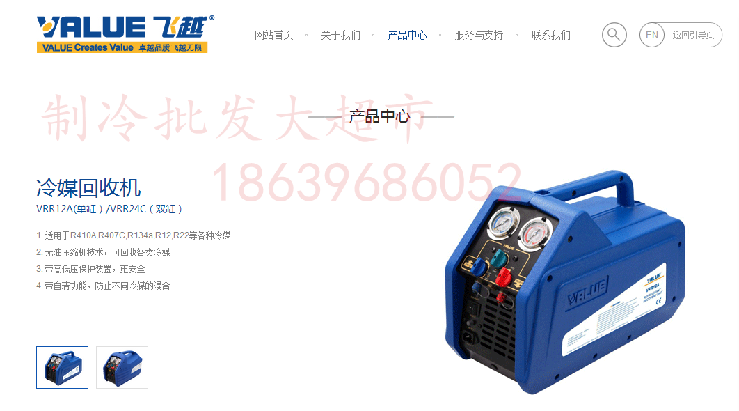 VRR-12L冷媒回收机 空调制冷剂冷媒雪种加注抽氟回收机 - 图1