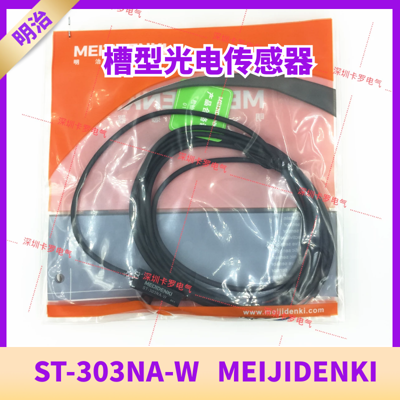 ST-303NA-W槽型光电传感器全新MEIJIDENKI光电开关-图2