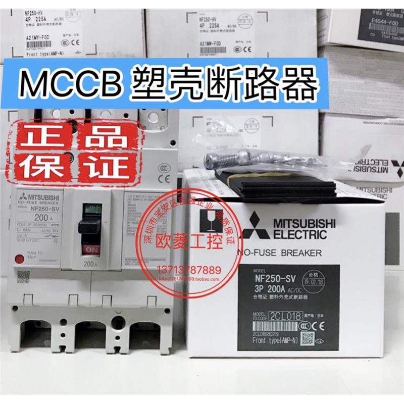 断路器 NF250CWB 3P CP 三相各A赔库存现货225a 200a - 图1