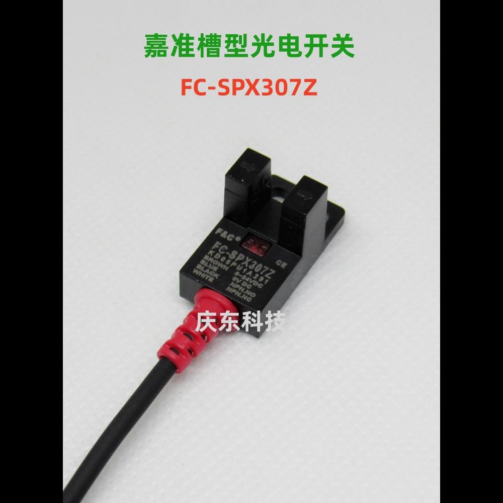 槽型光电开关FC-SPX302可替换松下PM-F45  EE-SX673-WR传感器 - 图0