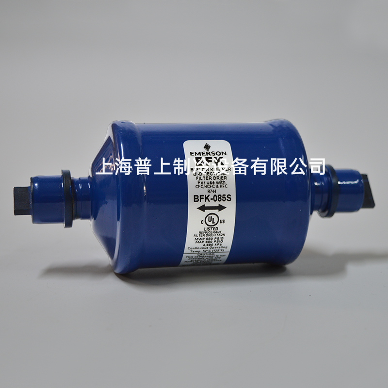 EMERSON干燥过滤器 双向 BFK053S BFK083S BFK084S BFK085S - 图1