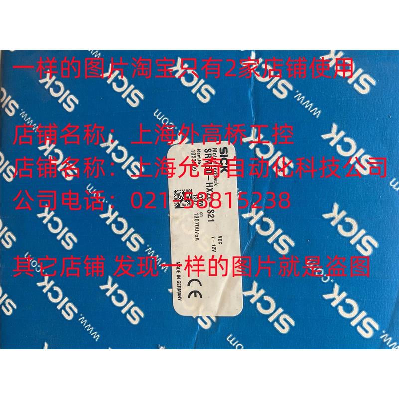 SRM50-HXZ0-S21全新西克sick编码器现货当天发 1053909-图0