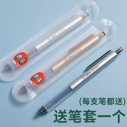 晨光H6101速干中性笔 按动笔快干优品0.5按动写字水笔B6701签字笔 - 图1