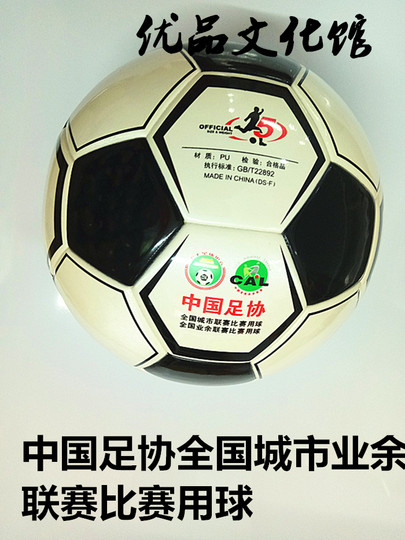 Authentic football Crazy God 1265 football standard No. 5 football PU seamless leather football