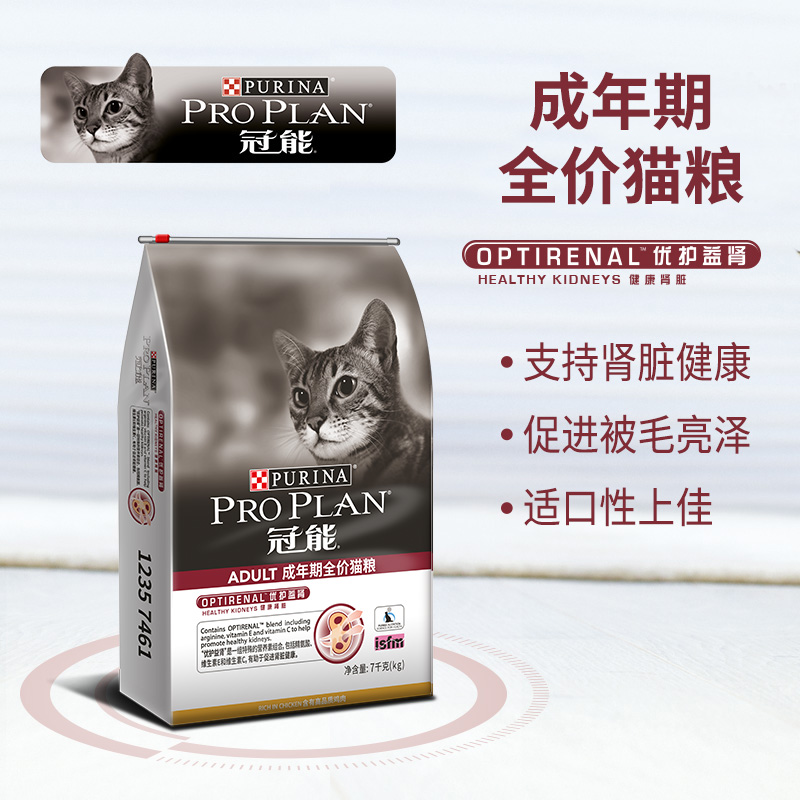 冠能成猫猫粮7kg全价营养增肥发腮英短美短蓝猫室内成猫专用主粮优惠券