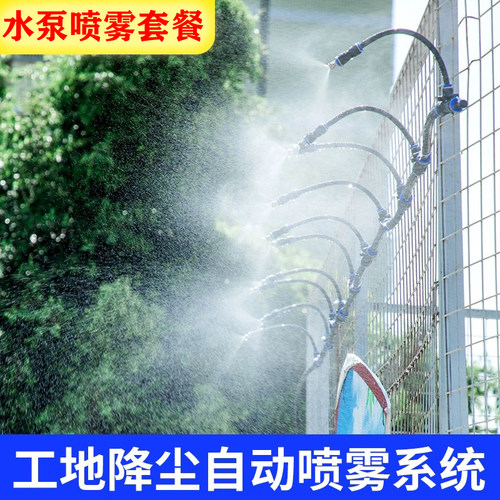 自动喷淋系统万向角度可调喷雾雾化微喷头养殖厂降温除尘加湿消毒 - 图3