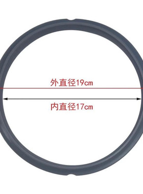 苏泊尔2.5L电压力锅密封圈