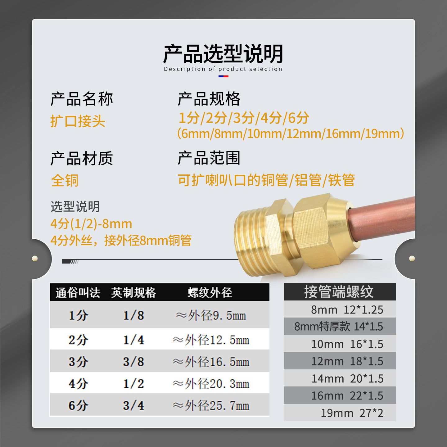 全铜加厚外丝扩口直接铜管喇叭口1/2/3/4分扩6/8/0/12/16mm管接头,淘宝优惠券,粉丝福利购,淘宝优惠卷