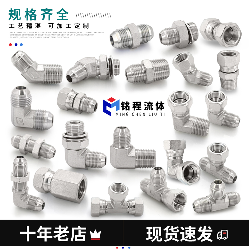 液压美制三通活接BJ/CJ侧边中间活动扣帽C型9/163/4喇叭口管接头,淘宝优惠券,粉丝福利购,淘宝优惠卷