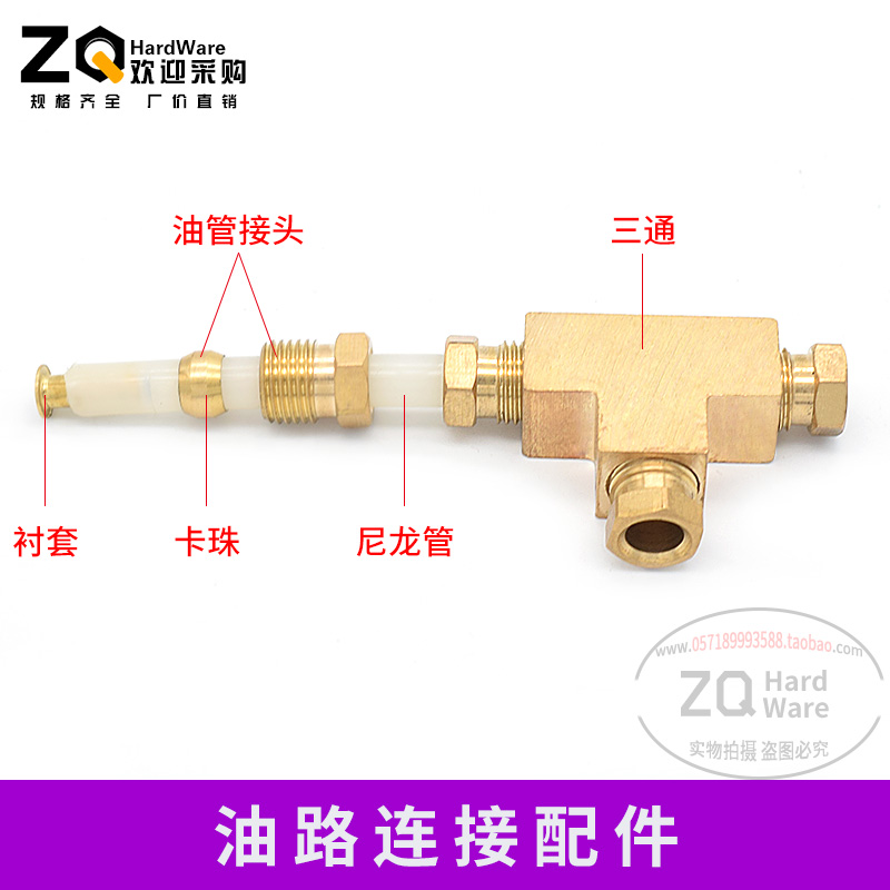 油管接头油路分配器尼龙油弹簧管铜对丝堵头衬套内卡810*1接468mm-图1