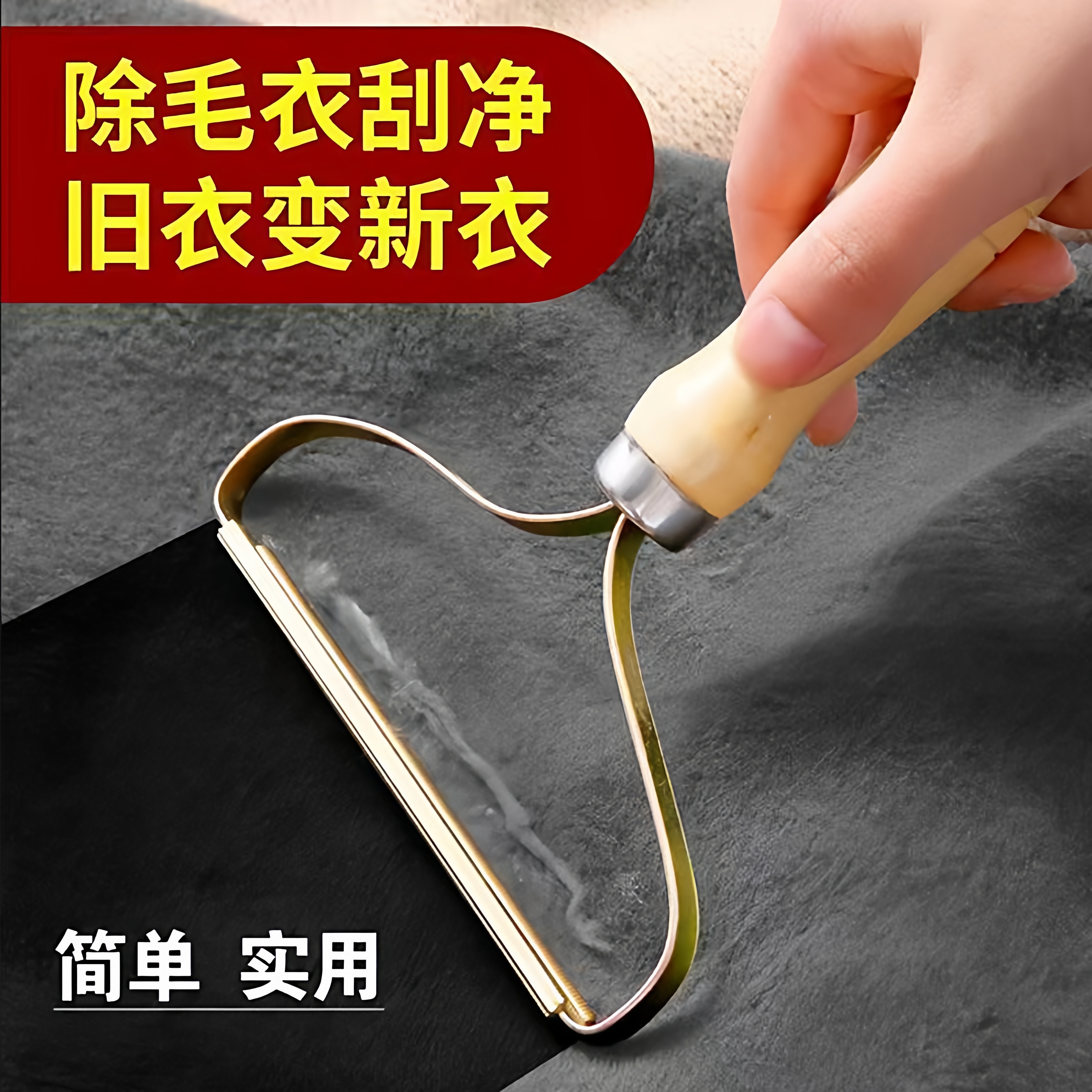 大衣刮毛器刮毛球家用毛呢去除球神器沾毛不伤衣物手动粘毛器衣服 - 图3