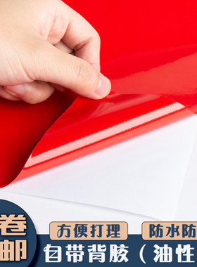 博雅户外亮面即时贴纸