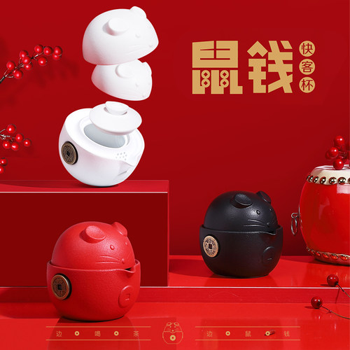 文创礼品创意陶瓷快客杯一壶二杯茶具生肖老鼠商务生日礼物礼盒装 - 图1