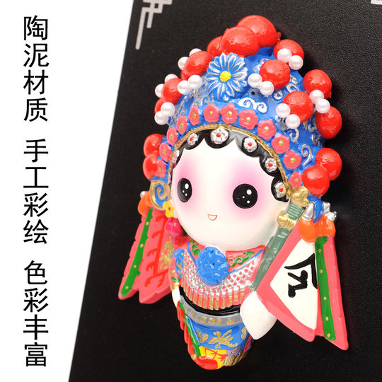 Home furnishings with Chinese characteristics Peking Opera dolls, facial makeup and characters