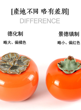 摆设柿子茶几装饰结婚新婚小摆件